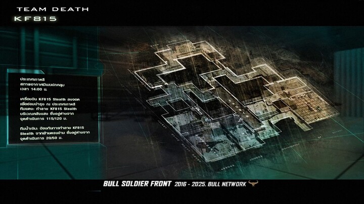 Bull Soldier Front - Team Death - KF815
