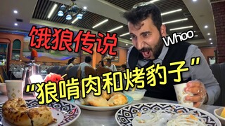新疆的“难啃肉”简直不要太好啃，香香的“烤豹子”鲜嫩多汁吃的嘴唇子锃光瓦亮的！