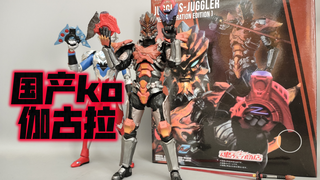 80块配件多有初版特典？国产ko新生代版shf伽古拉泽塔奥特曼版