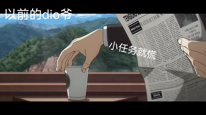 dio爷前后对比（doge）