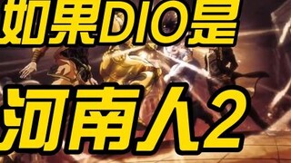 愤怒!!!河南小伙当街暴打百岁老人，竟无人制止？【JOJO名场面】