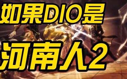 愤怒!!!河南小伙当街暴打百岁老人，竟无人制止？【JOJO名场面】