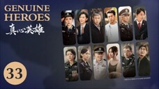 🇨🇳 真心英雄 Genuine Heroes 2025 (TRUE STORY, Episode 33 of 39)