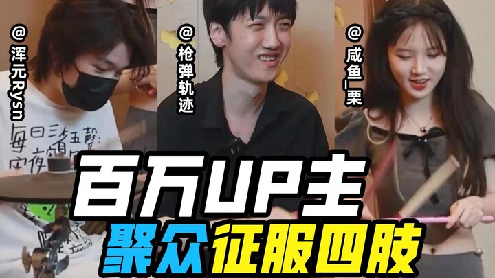 人类早期驯服乐器—架子鼓