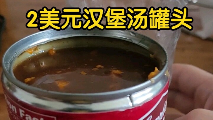 $2 for a “synthetic” steak! Tasting the sirloin burger and canned soup.