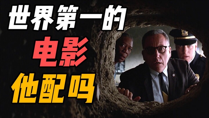[Hiểu về phim hay 01] Shawshank, bộ phim vĩ đại nhất trong lịch sử, đã cứu rỗi điều gì?