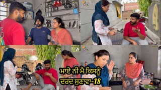 Maye ni mai Kisnu Dard Sunawa-18 ,New Punjabi Video 2024, Preet Sandeep Vicky Kawal, Emotional Video