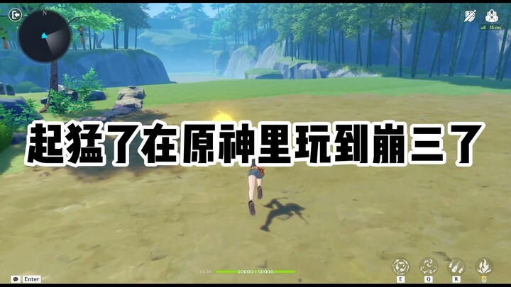 ตื่นมาแรงไปหน่อย เล่นเก็นชินอิมแพกต์จนถึงเบอร์สามแล้ว