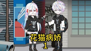拥有病娇女友是一种什么体验？