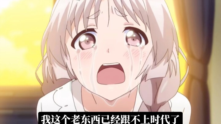 你们饭圈化二次元说的我一点也听不懂！！！