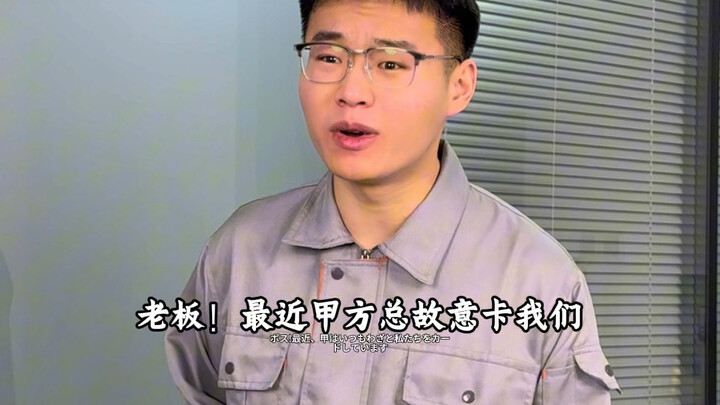 “Kỹ sư điện bị bên A thu nạp 23”