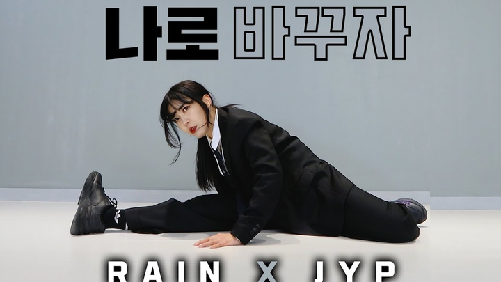 【RAIN&JYP朴振英-Switch to me】Simba西装帅气翻跳