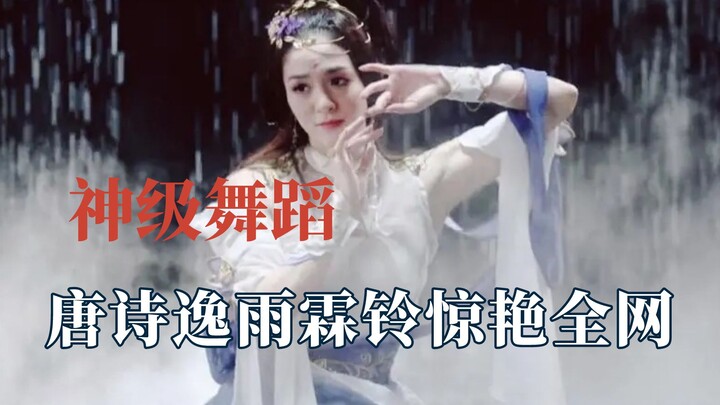 Some people are born to dance. Tang poetry is amazing.