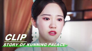 You Fangyin was Forced to get Engaged | Story of Kunning Palace EP23 | 宁安如梦 | iQIYI