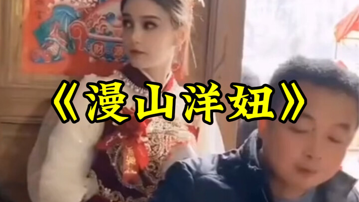 Major Documentary “Foreign Girls All Over the Mountain”: Sister Juexing Gets Involved to Wake Up Tho