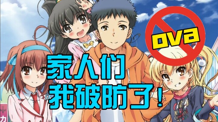补番推荐！治愈佳作！如何评价动画《要听爸爸的话》？