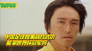 Nếu bóng đá Trung Quốc kết hợp võ thuật, liệu họ có thể giành chức vô địch World Cup không?