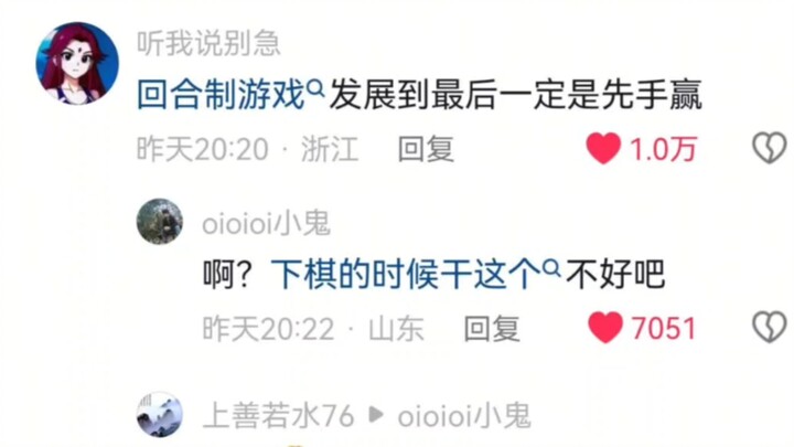 Trong game theo lượt, nhất định là bên đi trước sẽ thắng!