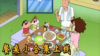 除了客厅的矮桌，小新一家还在哪吃过饭，餐桌小合集上线