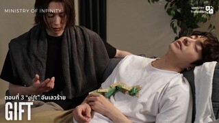 【TH SUB】gift - EP03 "gift" อันเลวร้าย