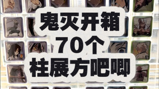 打工人攒了一年的积蓄买了70个铁片子