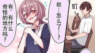 洗完澡后穿上了男友衬衫的雌小鬼男娘 第13话