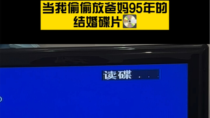 When I secretly played my parents’ 1995 wedding DVD