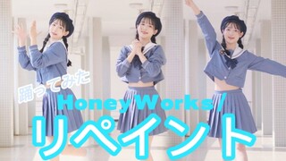 【水水】青春重涂/ Honey Works