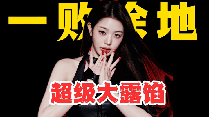 Solo debut Jang Won-young mendobrak dunia K-pop! Mengulas betapa gemilangnya prestasi solo Won-young