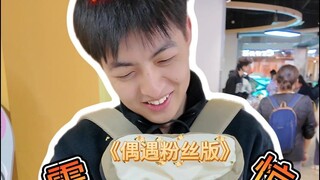 不是哥们拆谷子也有代练啊？