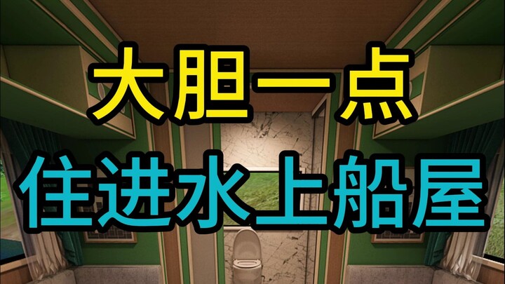 Berani tinggal di rumah perahu di atas air!