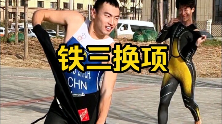 الترايثلون | محاكاة تبديل المراحل قبل السباق