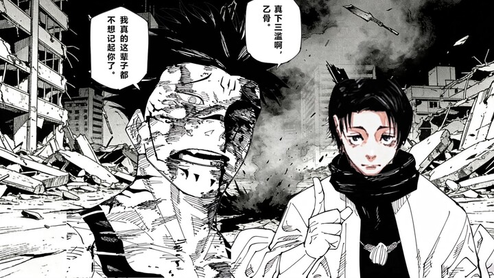 Before we even have time to mourn for Gojo Satoru’s death, the next one to show up is the “bottomles