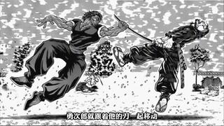 “范马勇次郎”激战“宫本武藏”，关键时刻被老英雄本部救下！