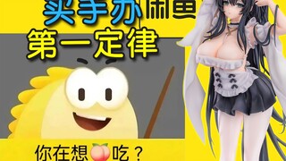 闲鱼买手办第一定律