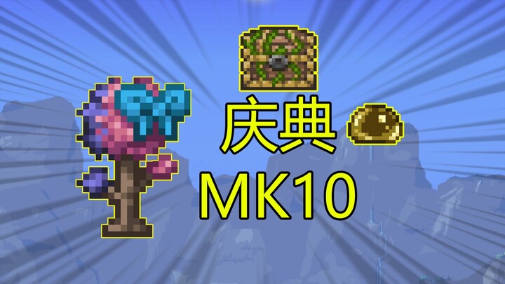 Bách khoa toàn thư hạt giống bí mật Terraria: Lễ hội MK10