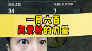 #鸽哥 没有大金 全是实力