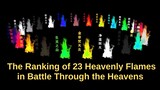 อันดับเพลิงสวรรค์ 23 ดวงในศึกทะลุสวรรค์#EngSub#BTTH#xiaoyan