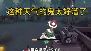 这种天气的鬼太好遛了，爽的勒～