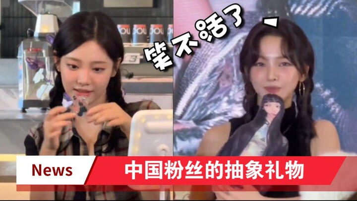 Những món quà “ảo tung chảo” mà fan Trung Quốc tặng cho aespa: Cười muốn chết luôn!