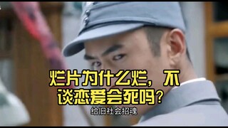 Why are these movies so bad? Do they really have to include romance scenes?