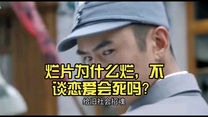 لماذا تكون الأفلام سيئة؟ هل من الضروري جدًا أن نتحدث عن الرومانسية؟