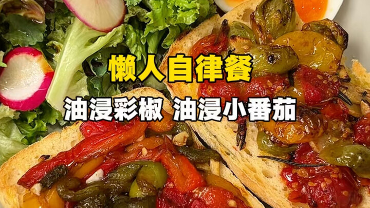 【Menu diet untuk pemalas, paprika dan tomat ceri dalam minyak ala Mediterania‼️】