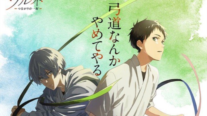 Tsurune: Tsunagari no issha S2 ep12 subindo