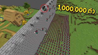 ถ้าเกิด!! ต้องปกป้องบ้าน จากทันจิโร่ 1,000,000 ตัว ในบ้านดาบพิฆาตอสูร - (มายคราฟ)