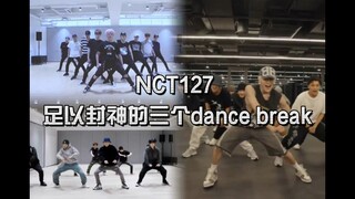 NCT127 | Ba đoạn dance break có thể đưa lên hàng thần thánh, bạn thích đoạn nào hơn