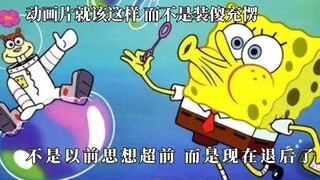 这才是动画片该有的样子，教给我们许多道理