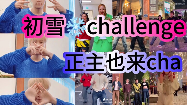 EXO | First Snow ❄️ Challenge Compilation 🔥 Ongoing Updates