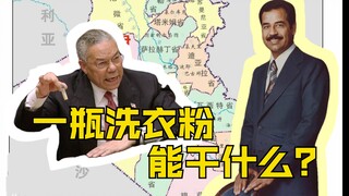Apakah Irak tanpa Saddam benar-benar layak disebut? [Biografi Saddam 3]
