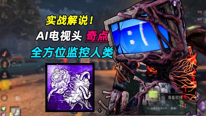 Seluruh peta dipenuhi kamera! Tukang Jagal TV Mengawasi Semua Area | Dead by Daylight: Singularitas